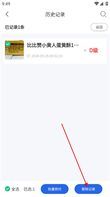 剂安安查食品添加剂