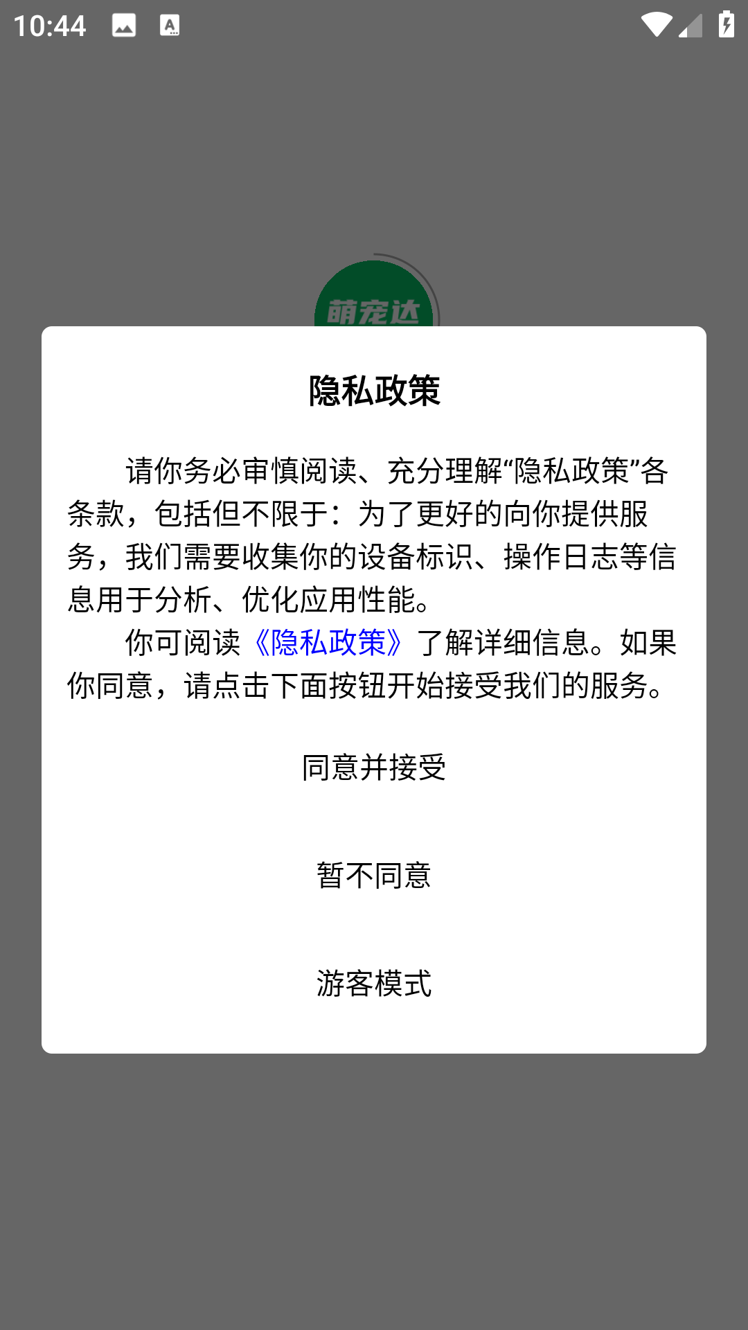 萌宠达