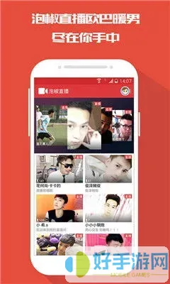 趣夜下载官网版旧版本