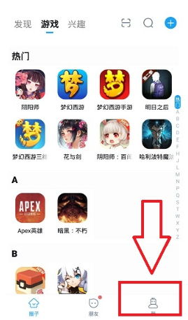 网易大神app下载最新版