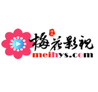 梅花影视
