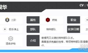 胜利女神新的希望银华怎么样 银华技能介绍一览