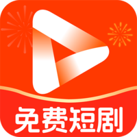 免费短剧无限