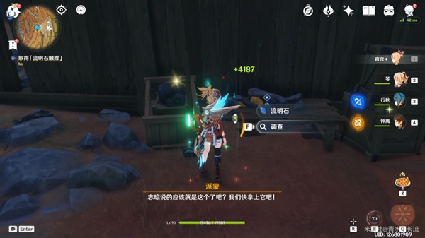 原神层岩巨渊地下矿区地图怎么开-层岩巨渊地下矿区地图解锁方法
