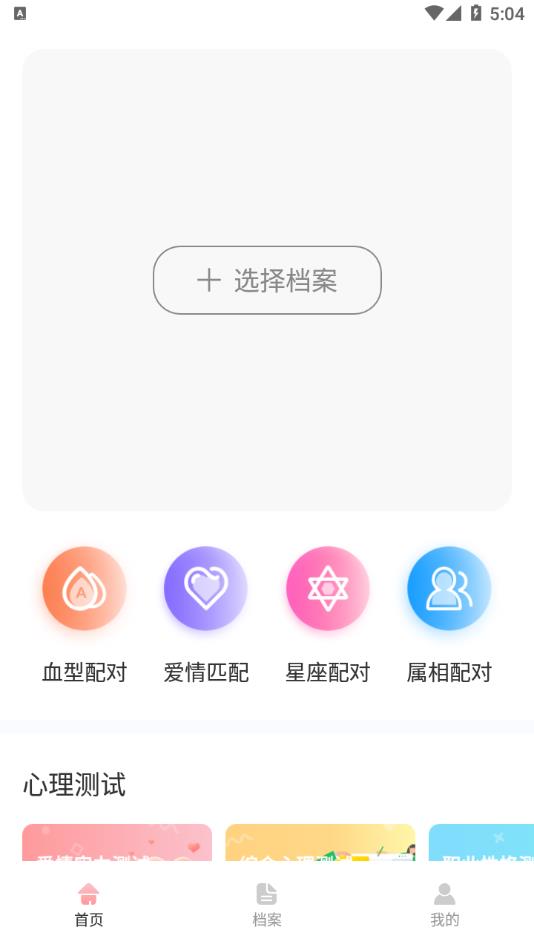 准星精灵助手