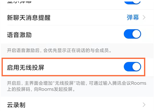 腾讯会议tv版