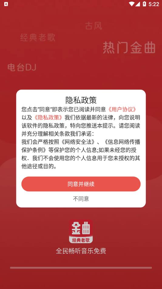 老歌免费多多