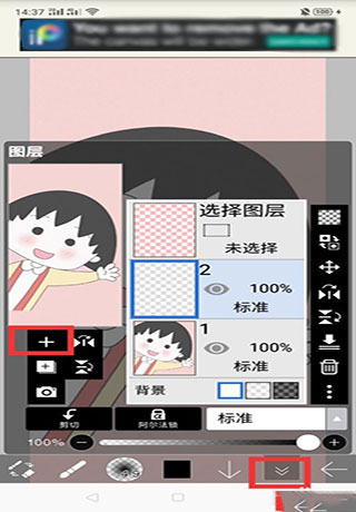 爱笔思画X安卓版
