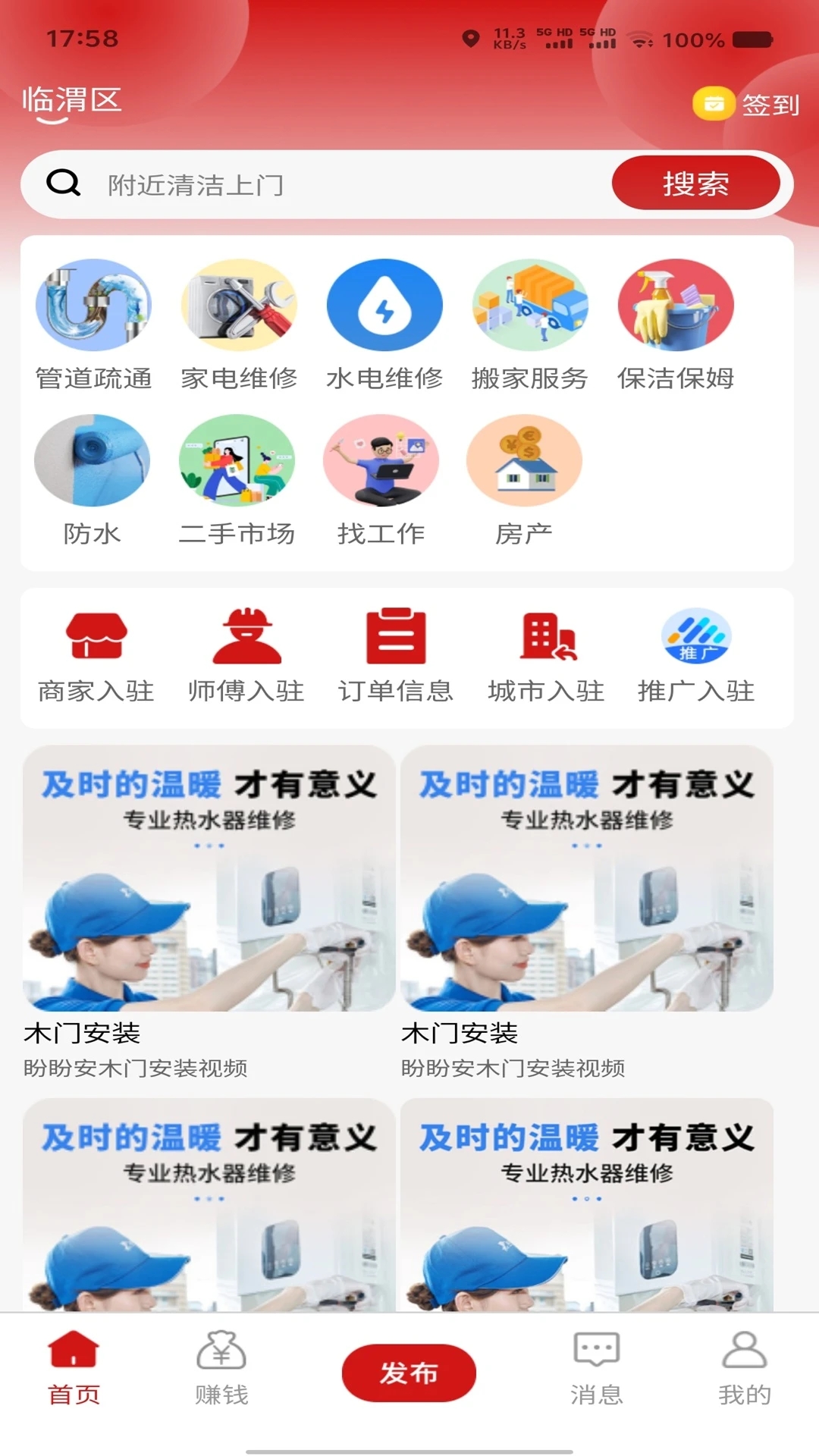 快到佳