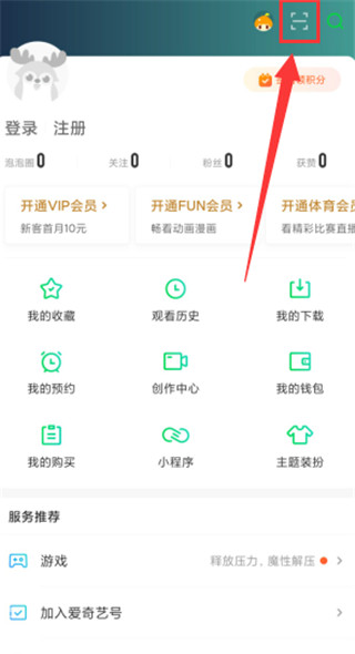 爱奇艺