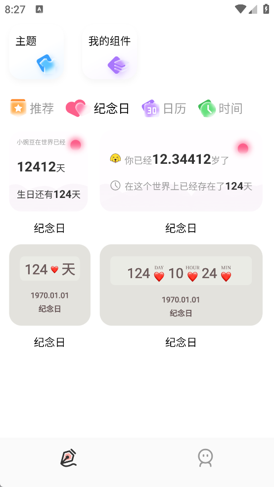 FCL组件启动器