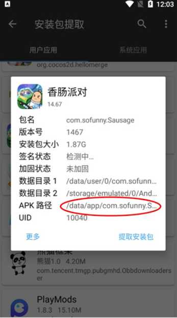 mt管理器永久vip版