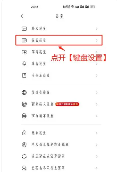 搜狗输入法