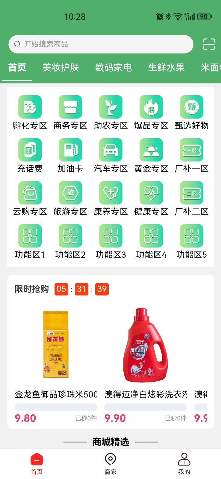 华盛e购