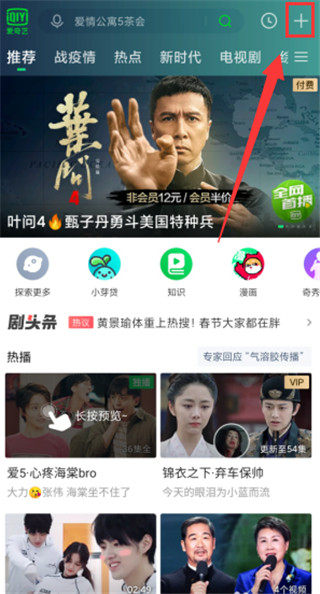 爱奇艺