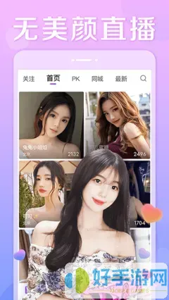 野花论坛最新最新版本下载