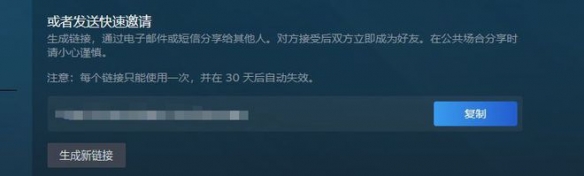 steam怎么加好友2025-steam加好友步骤