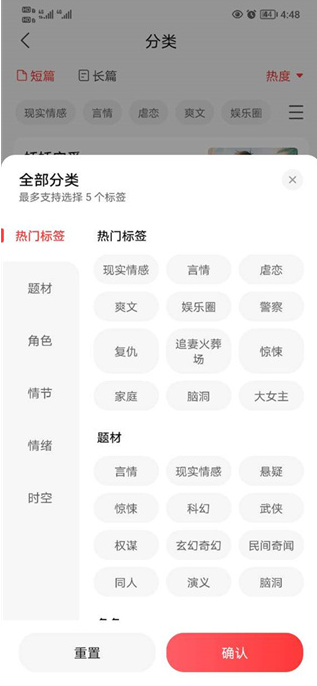 盐言故事