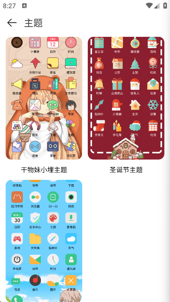 FCL组件启动器