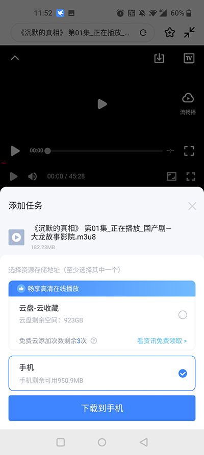 迅雷精简版