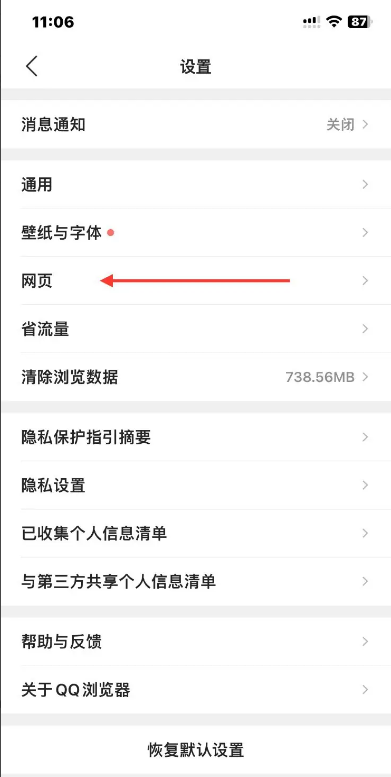 qq浏览器下载安装2024版