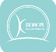 课程表达人app