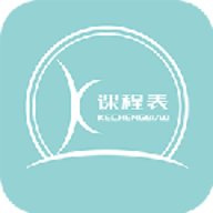 课程表达人app