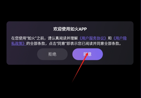 如火