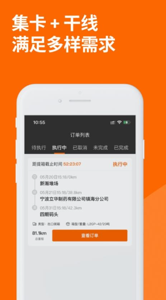 云柜宝司机版