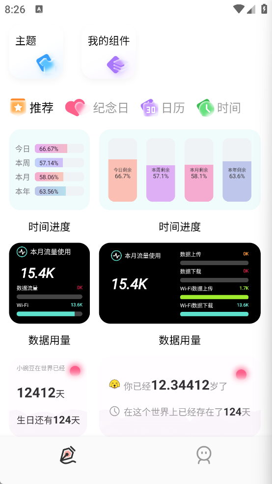 FCL组件启动器