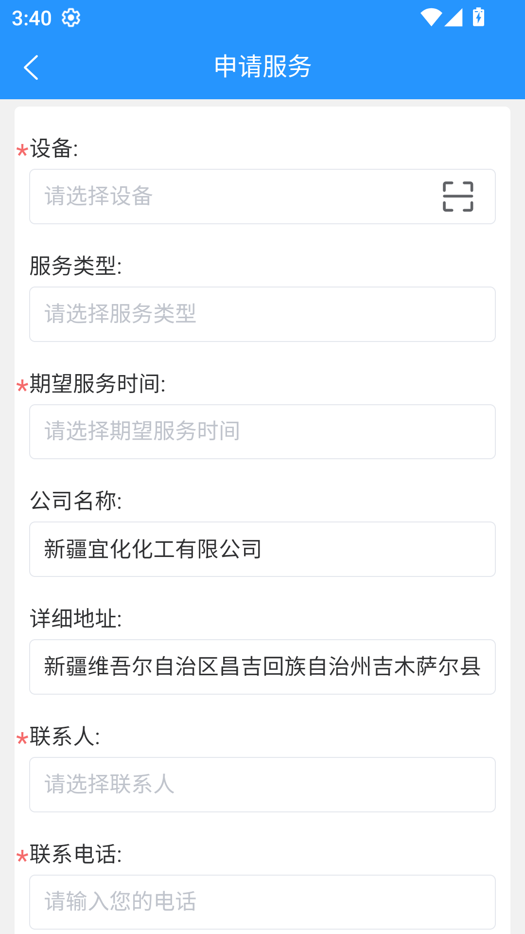 NASH IIOT 移动端