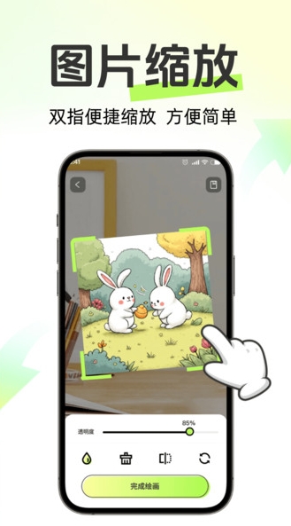 AR次元绘画