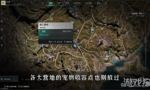 七日世界星之彩宠物收容箱在哪 星之彩宠物收容箱获取位置