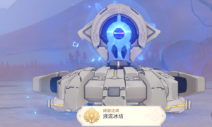 原神液流冰结成就怎么完成-液流冰结成就攻略