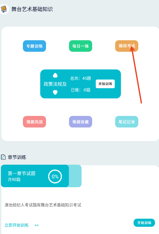 演出经纪人宝典