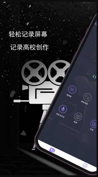 我的录屏