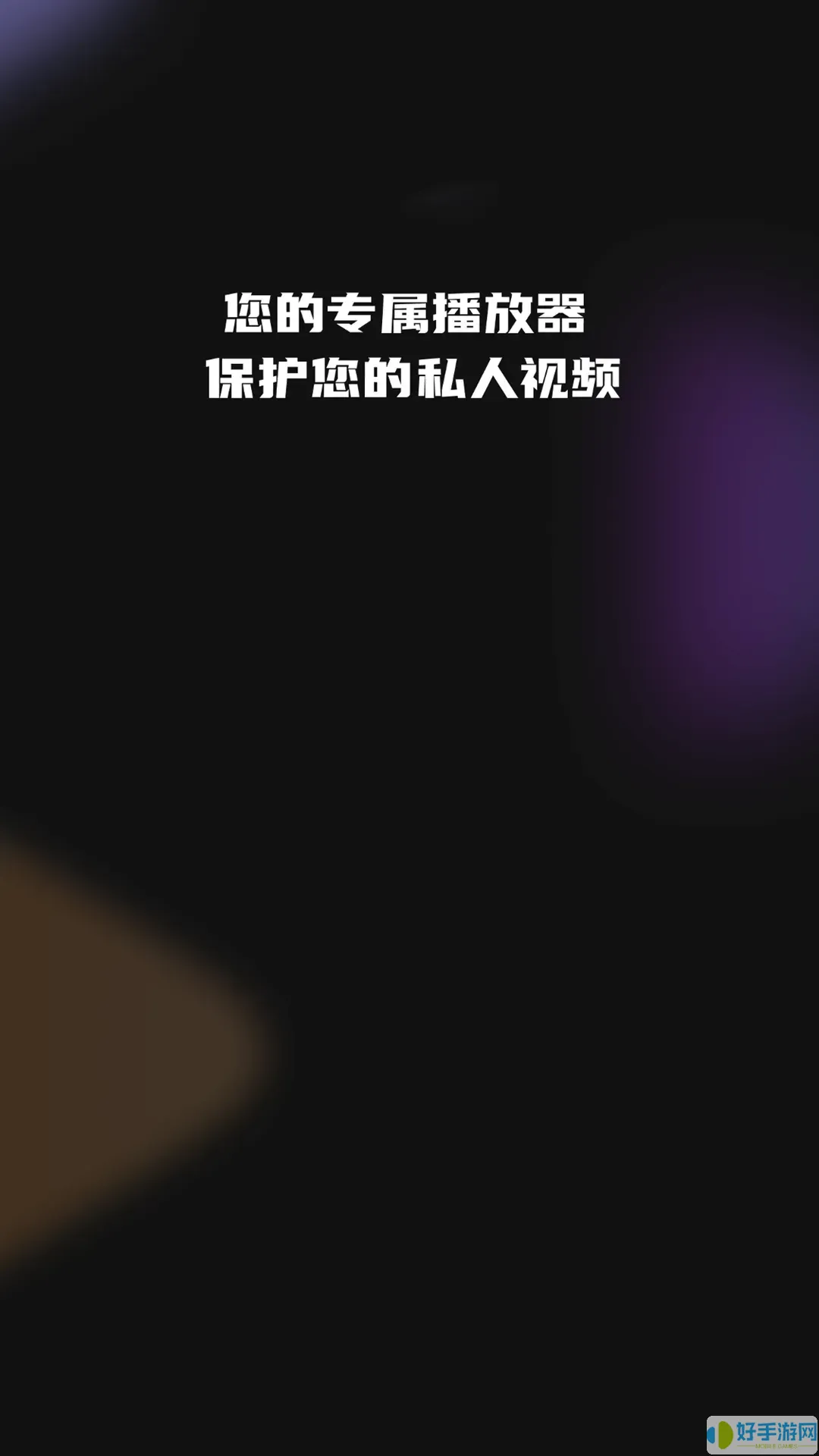 冈本视频安卓免费下载
