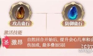 不良人破局天师张子凡蛊石怎么搭配 天师张子凡蛊石搭配推荐
