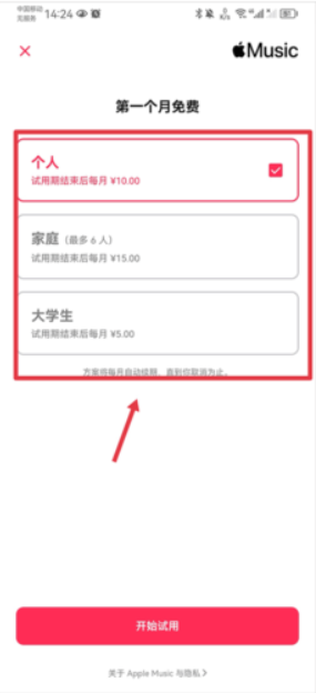 shazam音乐神搜
