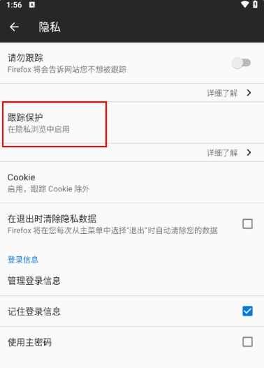 火狐浏览器手机版