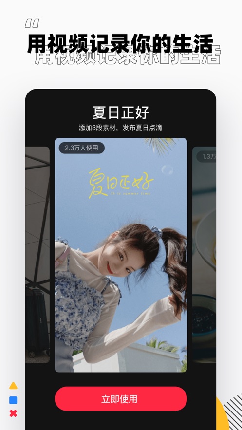小红书app安装免费正版