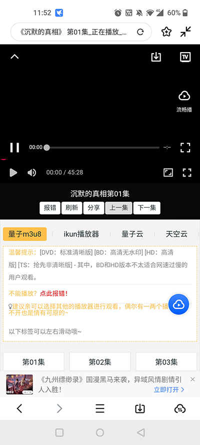 迅雷精简版
