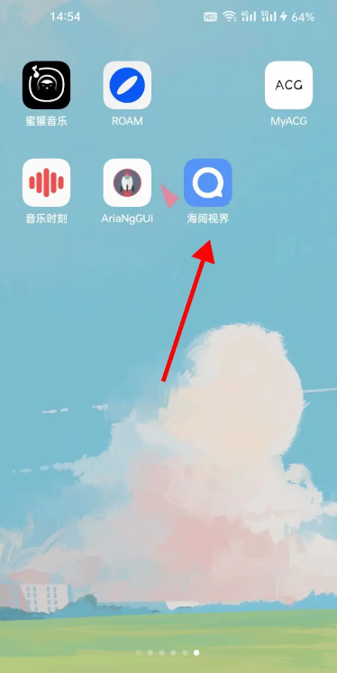 海阔视界最新安卓版