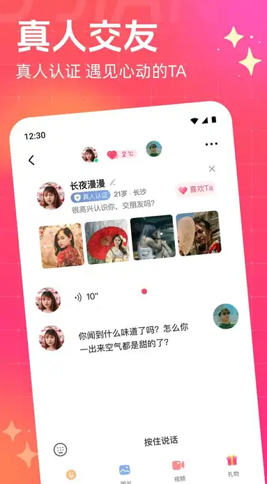 偶恋