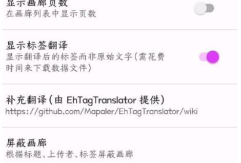 ehviewer绿色版