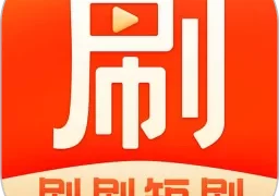 王牌刷刷乐下载免费版
