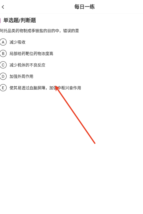 主管药师牛题库