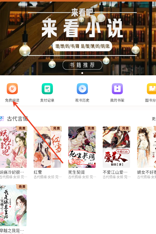 来看