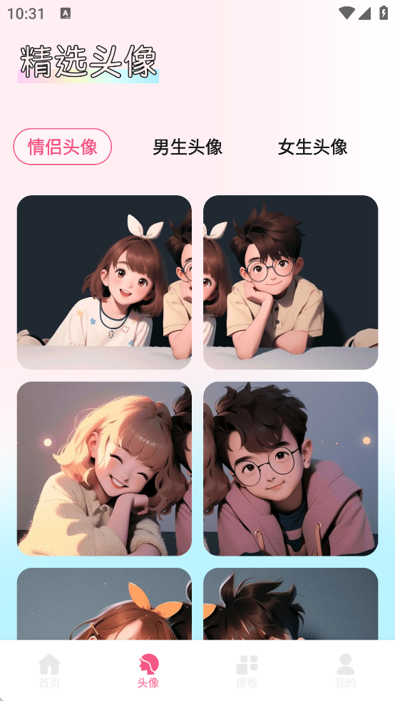 玫瑰壁纸