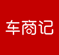 车商记